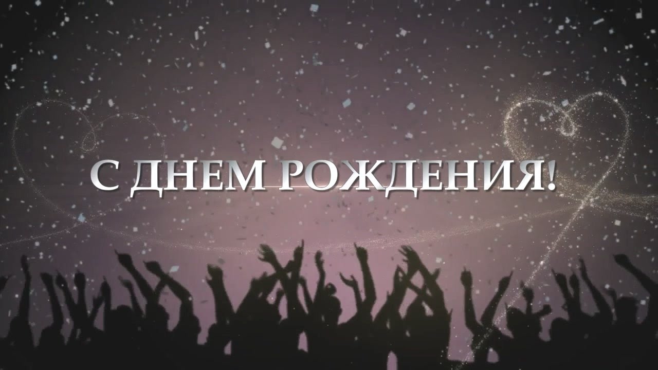 Видео Поздравление Димы