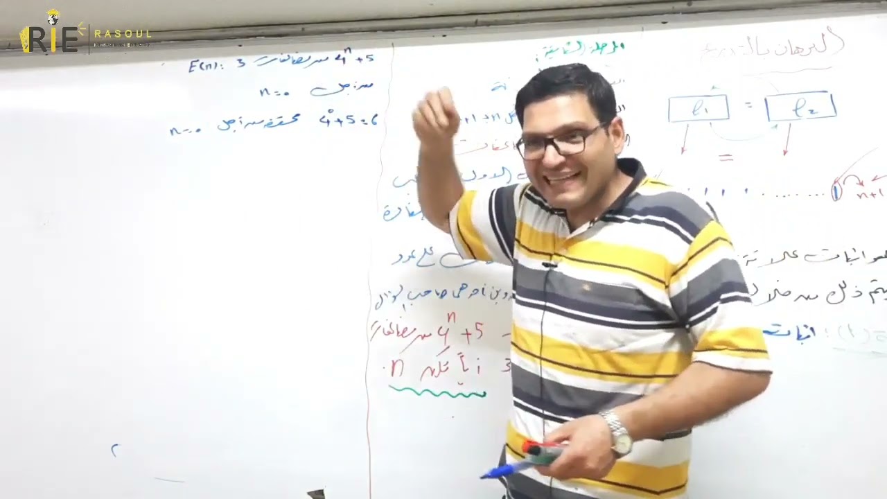 البرهان بالتدريج (الاستقراء الرياضي) للمدرس محمد رسول الصباغ