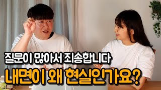 외부 세상은 왜 내면의 반영인가요? | 하루의 사랑작업님 인터뷰 Ep.02