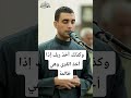 سورة هود ـ القارئ عبد الله شعبان سورة هود ـ القارئ عبد الله شعبان