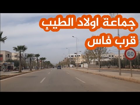 جماعة اولاد الطيب قرب فاس