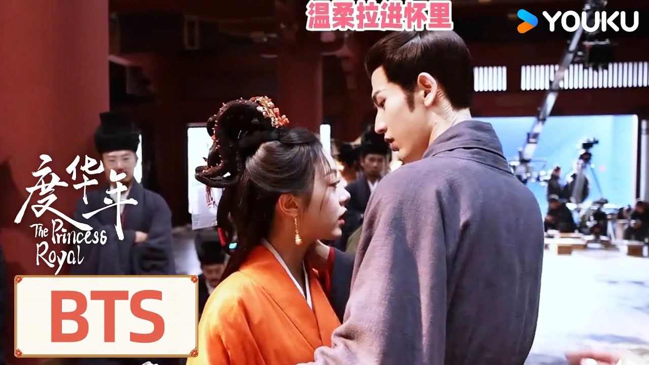 花絮：裴相护妻的一百种姿势💪裴大人理工男的魅力 |【度华年 The Princess Royal】| 赵今麦/张凌赫/陈鹤一/刘旭威 | 古装 爱情 | 优酷 YOUKU