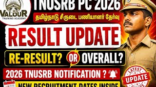 TNUSRB PC 2026 | RESULT UPDATE | Re-Result or Overall Result வருமா? 2026 TNUSRB Notifications எப்போ?
