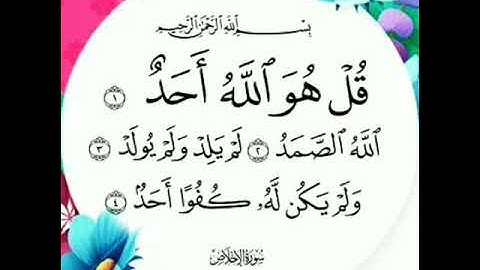قرآن كريم { آية الكرسي - سورة الإخلاص - سورة الناس - سورة الفلق } القارئ أحمد خضر