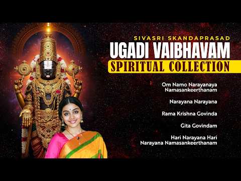 Narayana Keertis | Ugadi Vaibhavam Special | Best of Sivasri Skandaprasad | Perumal Bhakti Songs