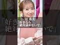 辻希美「好きなら絶対諦めないで」 #名言 #心の哲学 #いい言葉 #心に刺さる #人間心理 #名言集 #恋愛 #心のバランス #社長 #話し方が上手くなる方法 #あるある #愛され #家庭 #家族