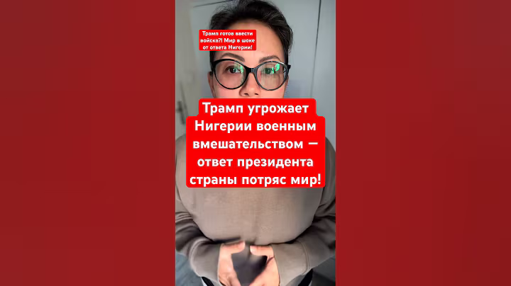 News today: Trump threatens Nigeria with military intervention – the country's president's respon...