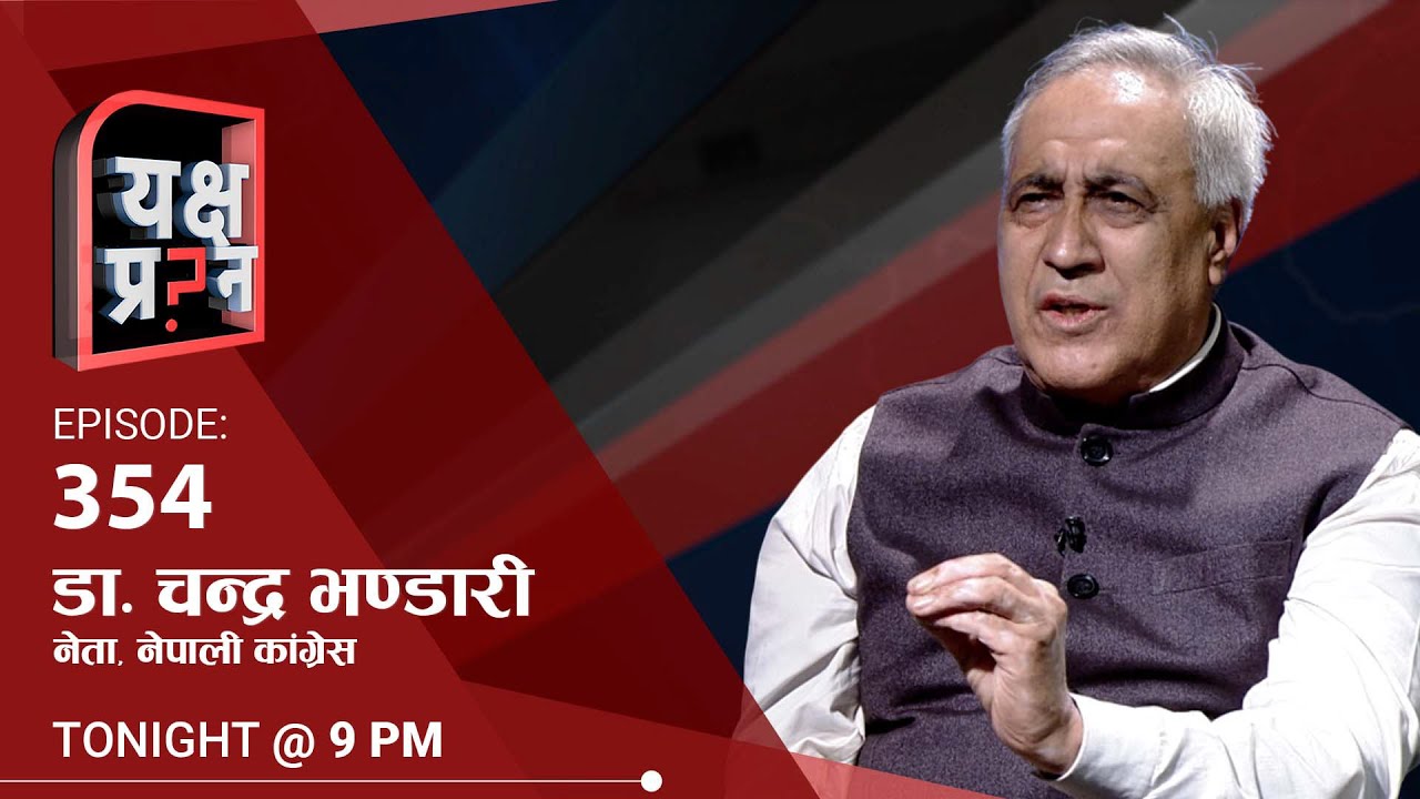 सत्ताको नसाले मस्त नेता, ब्युँझिदा नेताको नास, देशको सर्वनाश | Himalaya TV