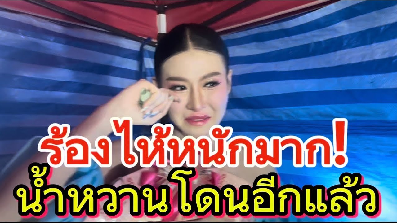 #สำนักข่าวเช็คเรทติ้ง…จะทำสำเร็จไหม? เซอร์ไพรส์นางเอก #น้าหวานสุปรียาลำเพลินโชว์