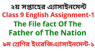 || Class 9 Assignment-1 || English-1 || ৯ম শ্রেণির এ্যাসাইনমেন্ট-১ || ইংরেজি-১ ||