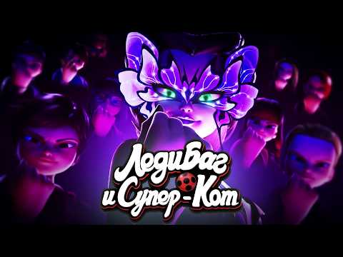 MIRACULOUS LADYBUG 🐞 SEASON 7. TEASER - The Reveal 😮 | NEW SEASON! @Miraculous_Russian