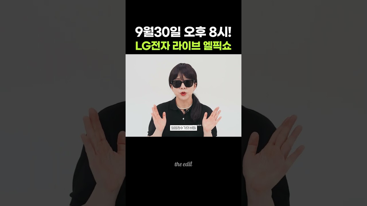 #광고 얼음정수기 얼음이 상온보관이라고? 이게 말이 되나?;;;