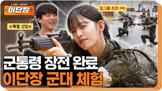 Mission to Victory! The HLE Military Education Project with Reservist Sergeant Smeb | Director Le...
