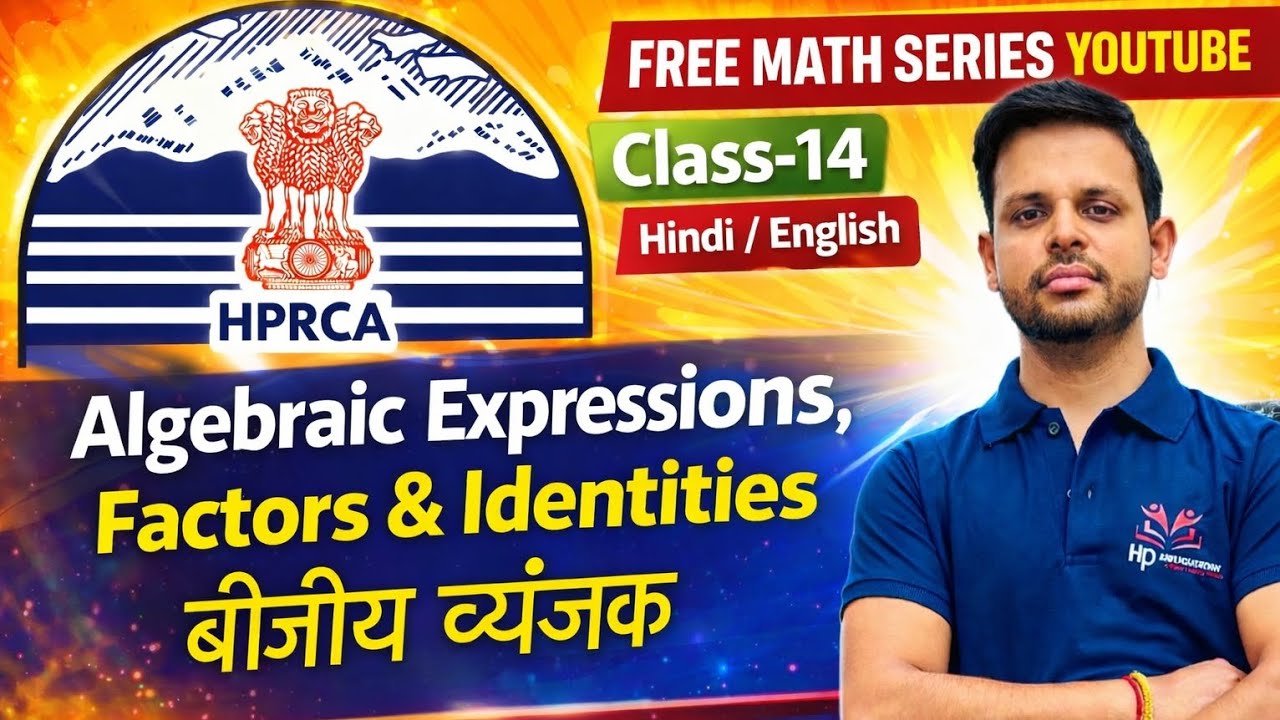 Class-14 |Algebraic Expressions|Identities |बीजगणितीय व्यंजक|Maths series HP JBT PATWARI EXAM-2026 