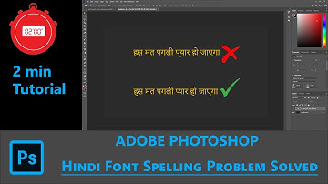 Adobe Photoshop Hindi typing problem font Issue Fix || How to Fix Devanagari Font Issues || Hindi