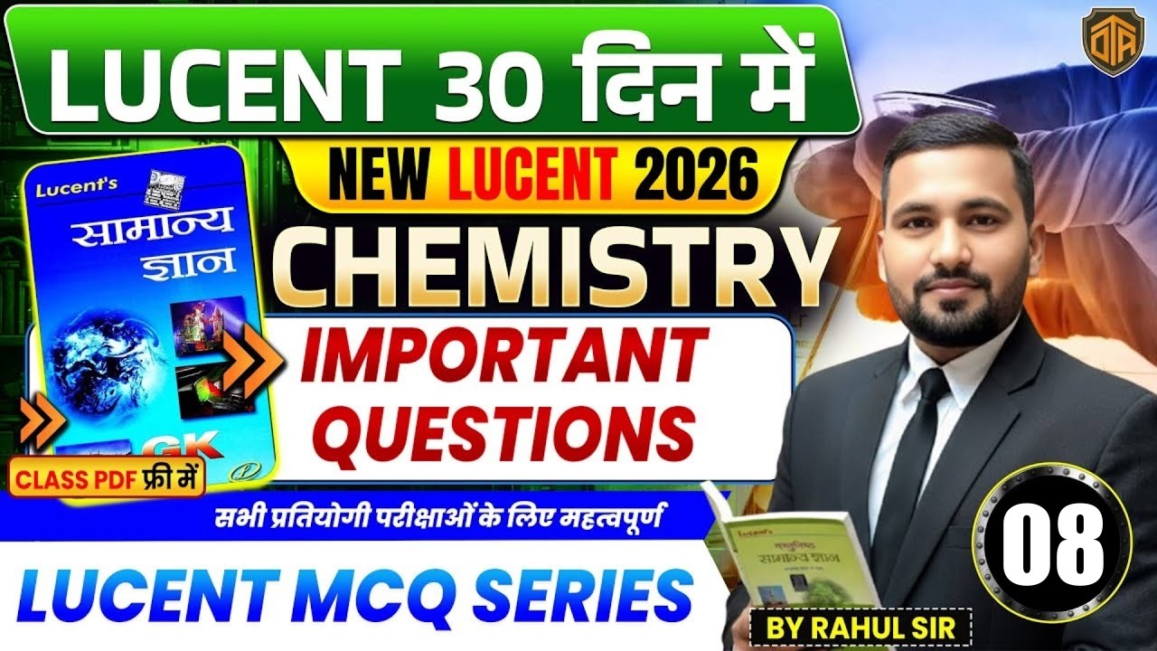 Lucent Chemistry MCQs | Complete Lucent Chemistry Objective Question ...
