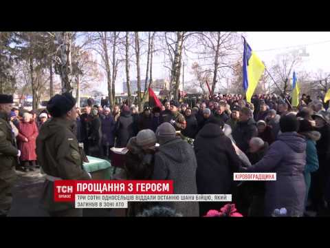 Поховали 29-річного піхотинця,