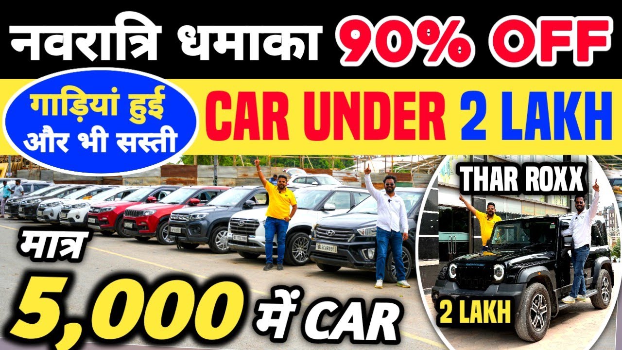 Biggest Used Car Sale At Lucky Motor House, Delhi Car Bazar, second hand car in delhi, used car