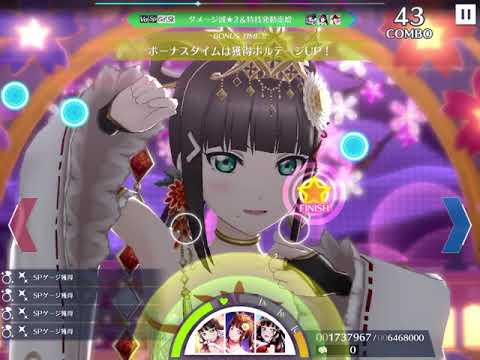 【スクスタ】黒澤ダイヤ艦隊で決意の光 上級ライブを攻略