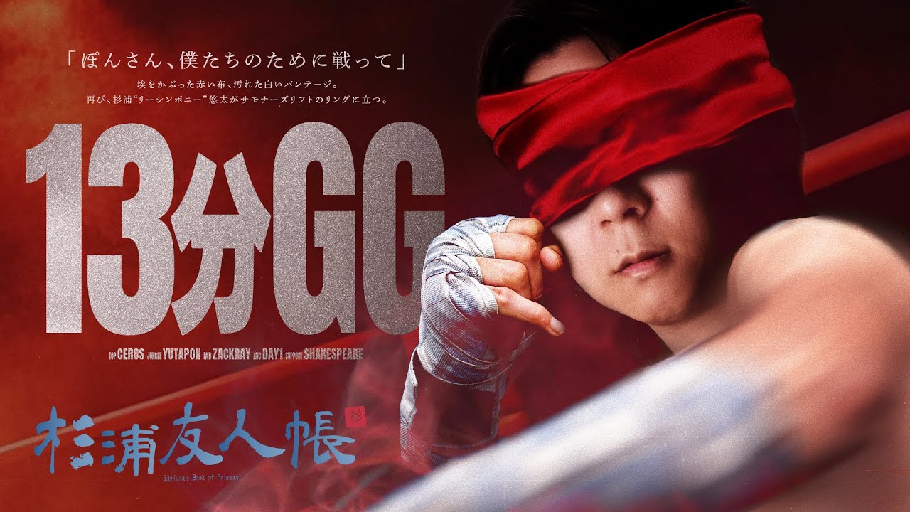 杉浦友人帳 - しゃるる杯スクリムで杉浦リーシンポニーを出した結果【LoL/League of Legends/DFM】