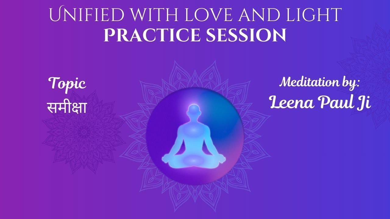 Unified Book Ch. 16 | Reviewing | Meditation By Leena Paul  Ji