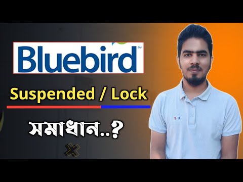 Bluebird Account Suspended & Lock এর সমাধান কি? How To solve Bluebird Suspended & Lock Account