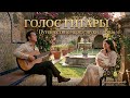 ГОЛОС ГИТАРЫ | Альбом композиций | Соло гитары и оркестр | Suno AI