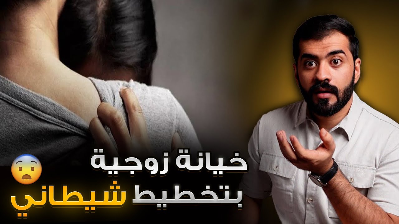قصة عزيز و روان وجارتهم الثلاثينية