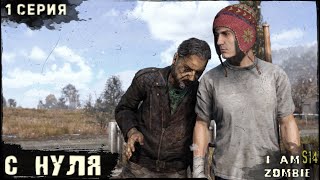 : 1  |    | I AM ZOMBIE | DayZ 1.27