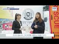 [536] 2024 경기국제보트쇼 | 부스투어 No.7 서핑특별관 | 아이부터 성인까지 누구에게나 열린 서핑학교