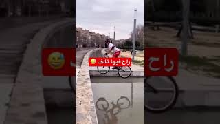 راح فيها تالف