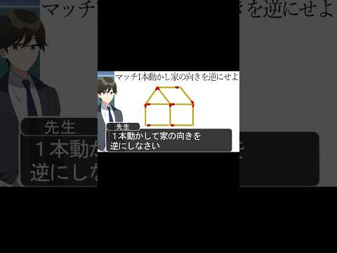 これ解けるの上位5％らしい #アニメ #遠井さん #すとぷり