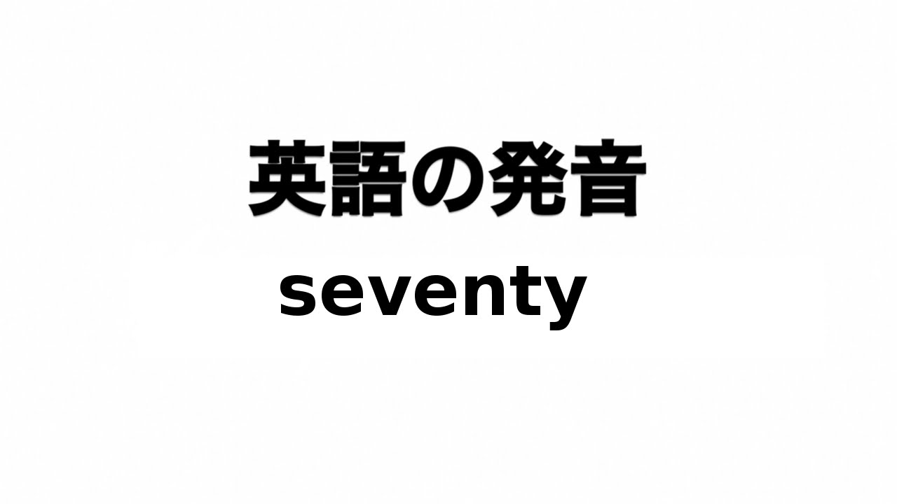 理屈でわかる　英語の発音 理屈でわかる英語の発音: 特有のイントネ-ションが身につく