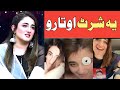 Nimra Mehra Viral Video!!Pashto Funny!!TikTok!! Exposed By Latain mama