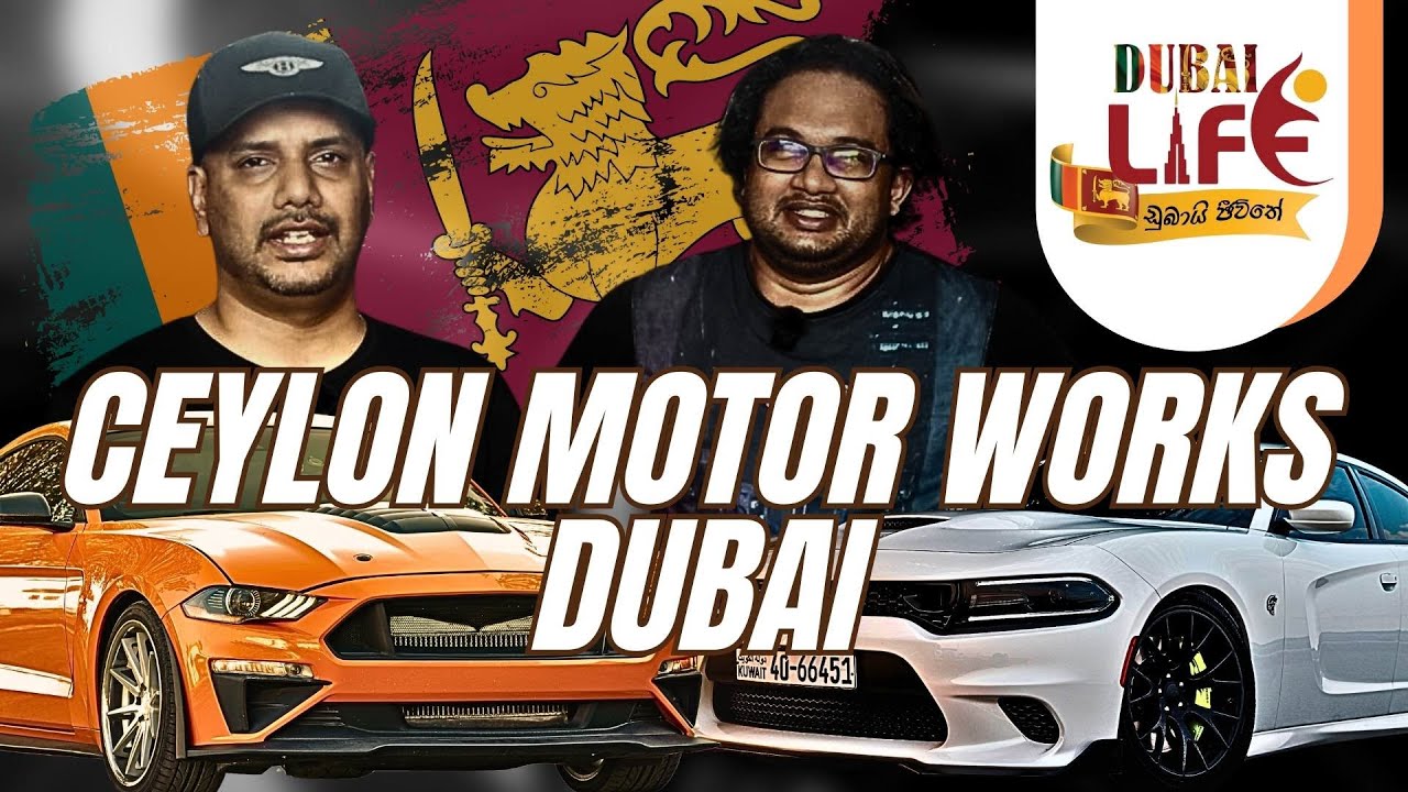 Ceylon Motor Works | ඩුබායි අපේ ගරාජ් එක | රෝචන බ්‍රෝ | Sri Lankan Garage in Ras al Khor, Dubai
