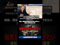 調査官の本音と建て前 #税務調査