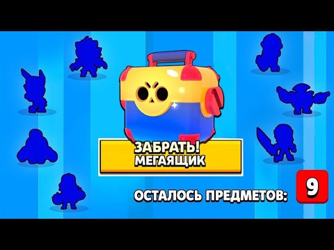 Видео: ШОК 😨 ВЫПАЛО 9 ПРЕДМЕТОВ В W1nty Brawl