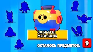 ШОК 😨 ВЫПАЛО 9 ПРЕДМЕТОВ В W1nty Brawl