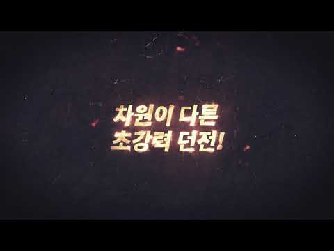 [라스트블레스] 전사 + 인게임 플레이 영상 - 런칭