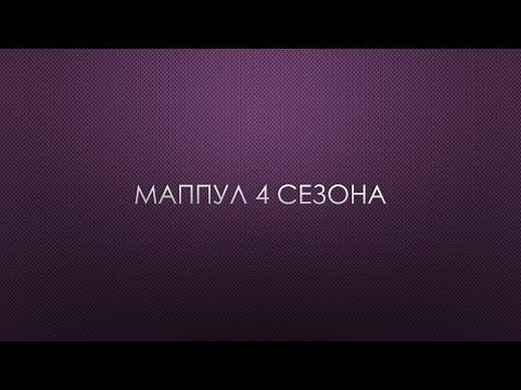Обзор карт четвертого