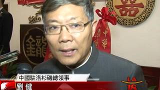[華埠春節團拜] 洛城18台晚間新聞02172016