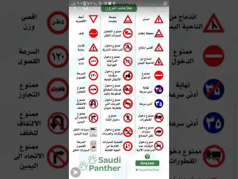 علامات المرور علامات المرور للسيارات
