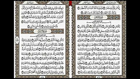 للمبتدئين| 27- تعلم كيفية تلاوة سورة الفجر وتنبيهات هامة (القسم الثاني)