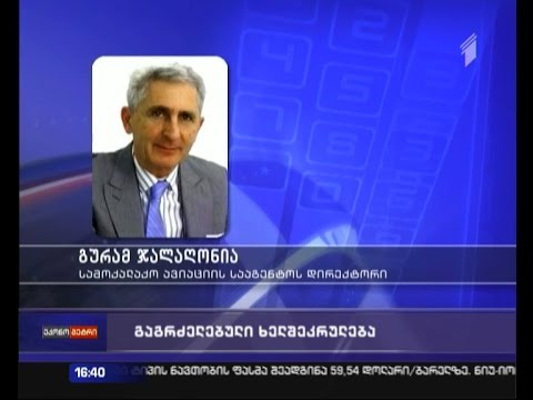 გაგრძელებული ხელშეკრულება