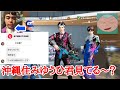 【荒野行動】マジでキモい虚言癖ボコしてインスタのリア垢晒してみたｗｗｗ