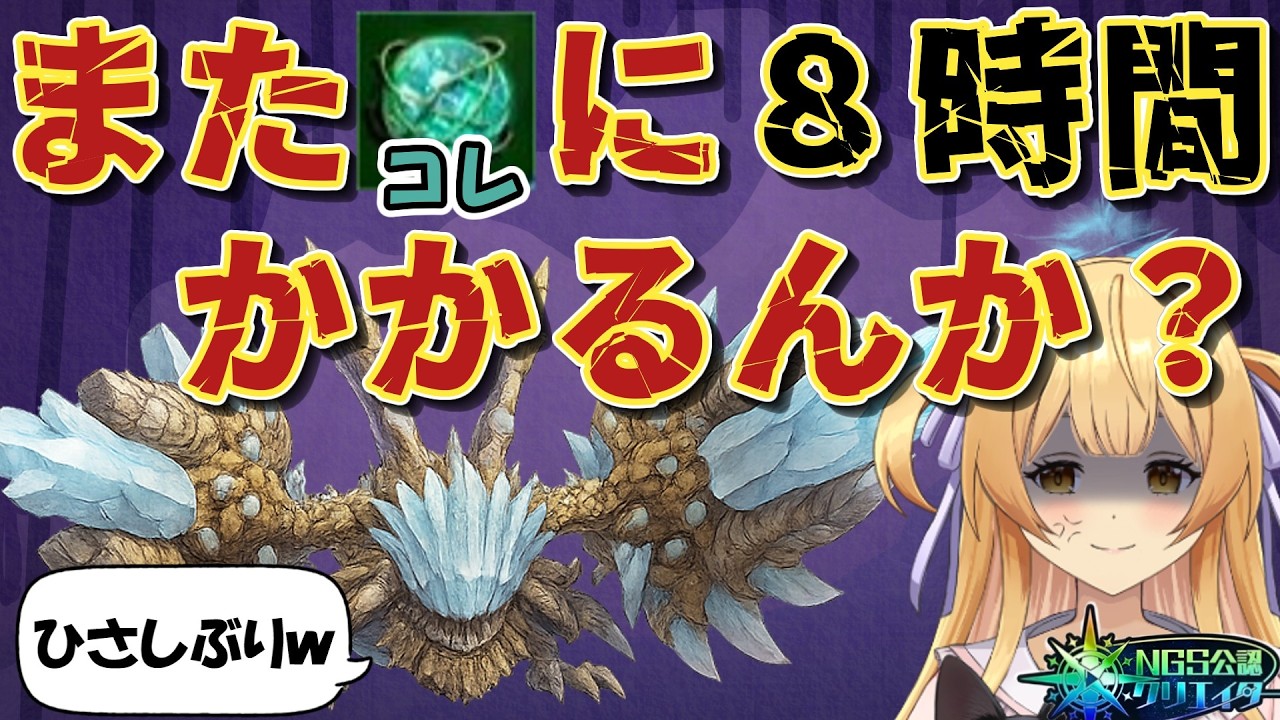 【#pso2ngs 】来たぞリフラディオ！想定演習：蒼天疾駆の摩天楼やる！【#ngs公認クリエイター  #vtuber 】