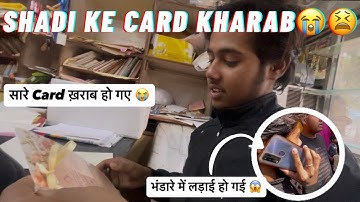 शादी ke Card गलत Print हो गए😭😫Ab नए Card बनेंगे😅