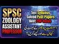 SPSC Zoology Lecturer, SS & AP Jobs Prep. | Syllabus, Paper Pattern, PDF Notes & Solved Past Papers