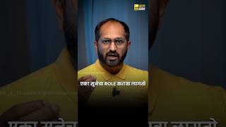 एकमेकांबद्दलचा Respect खूप महत्वाचा #marathi #saurabhbhosale #shorts #women #youtube