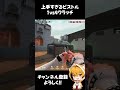 上位帯ピストル4k! #shorts #valorant